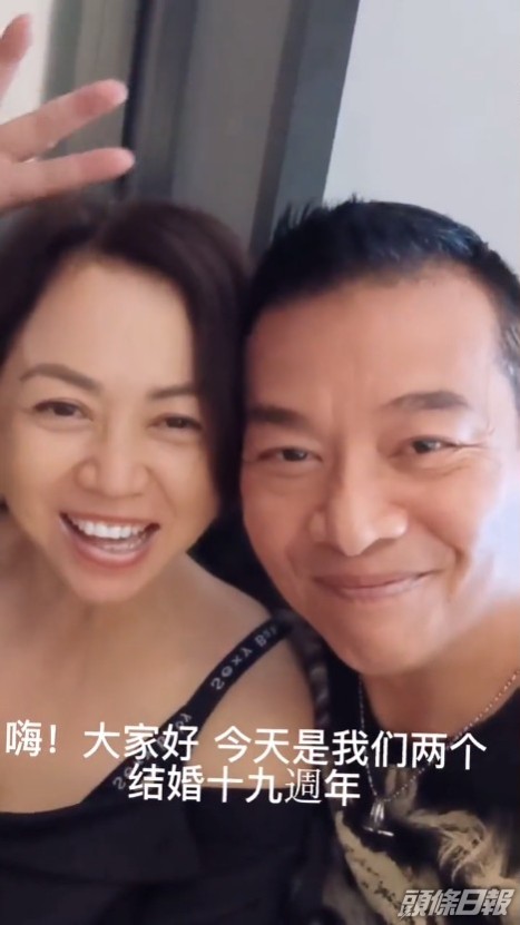 吳毅將早前與妻子唐麗球慶祝結婚19周年。